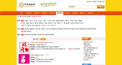 Desktop Screenshot of canting.zhms.cn